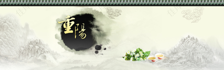 重阳节中国风展板banner背景