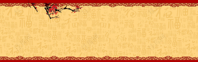 中国新年福花纹背景banner