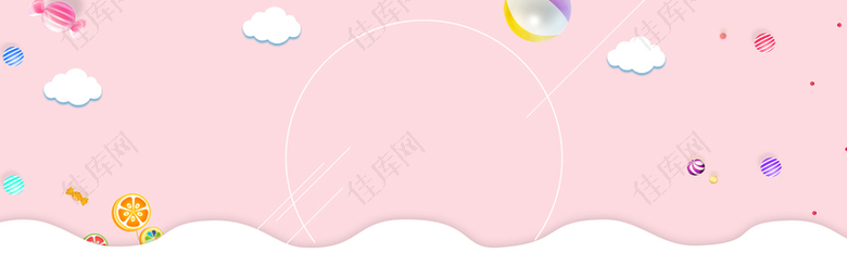 双十一母婴产品大促卡通粉色banner