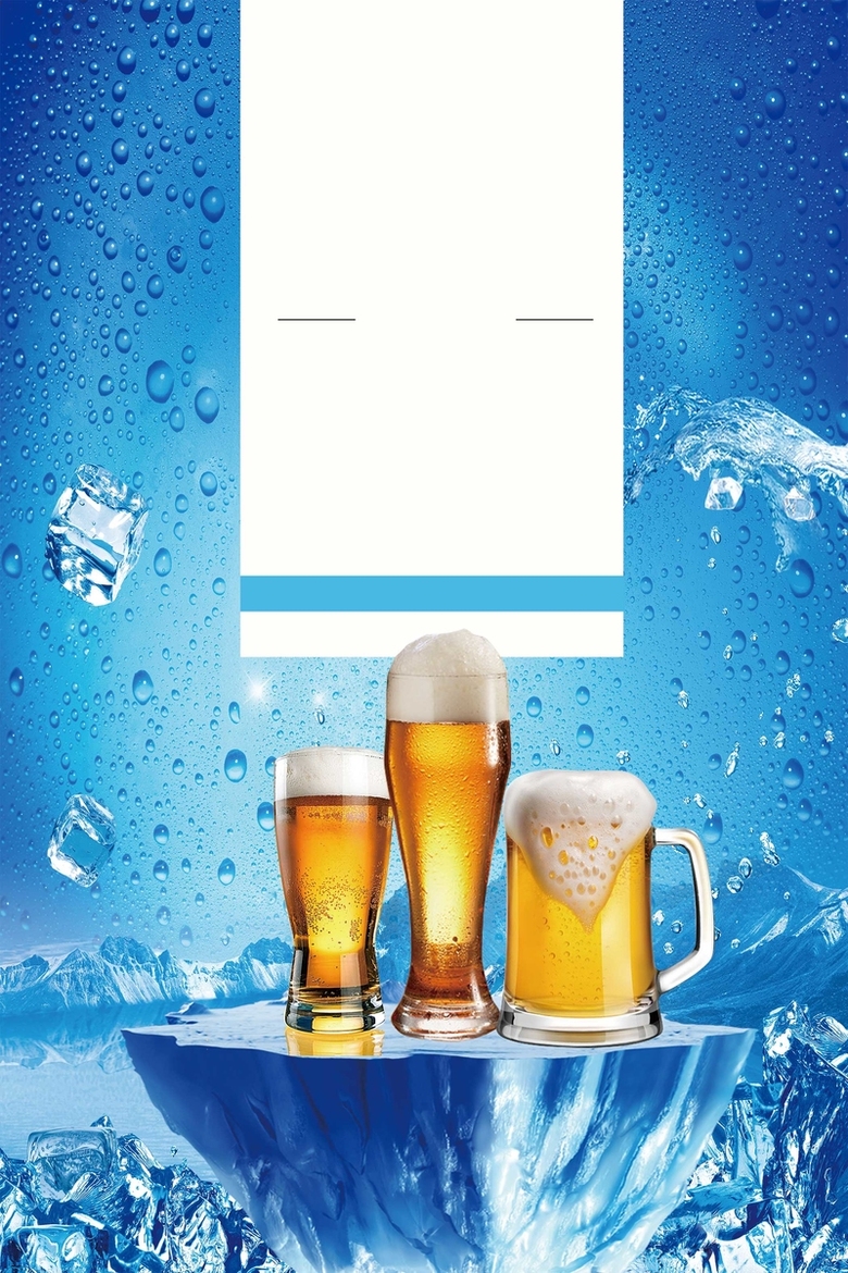 创意夏日冰镇啤酒海报