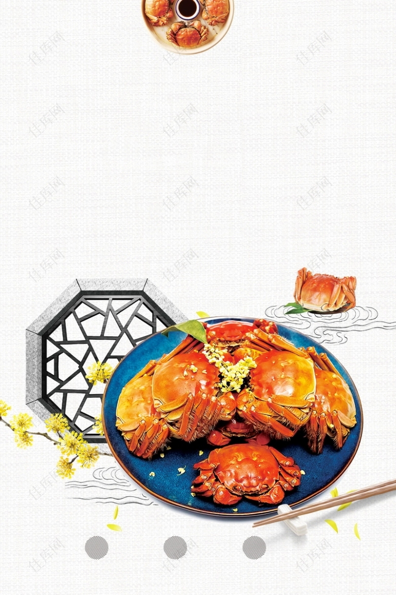 大闸蟹螃蟹美食大餐背景