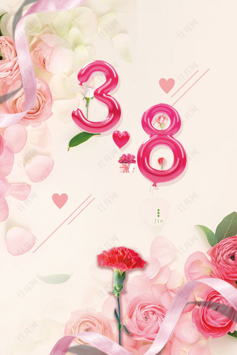 粉色清新三八妇女节海报