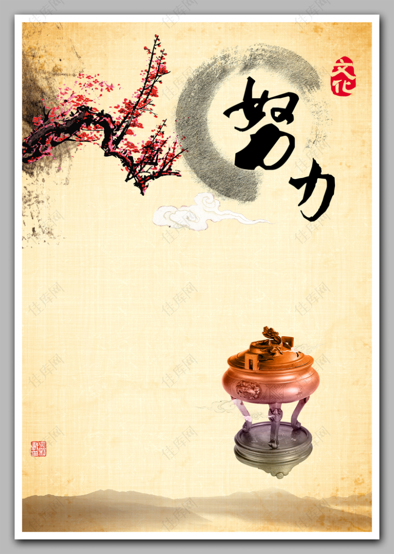 中式大气传统水墨努力励志校园海报背景素材