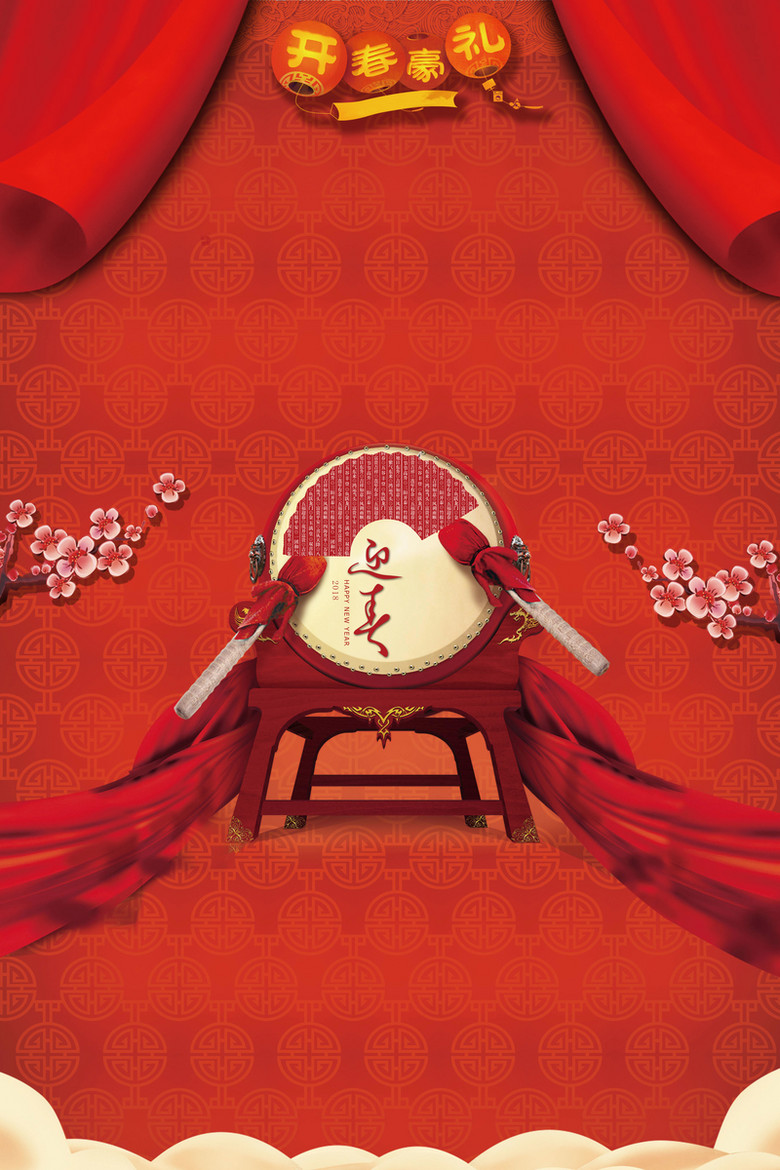 红色喜庆大气中国风新年海报背景