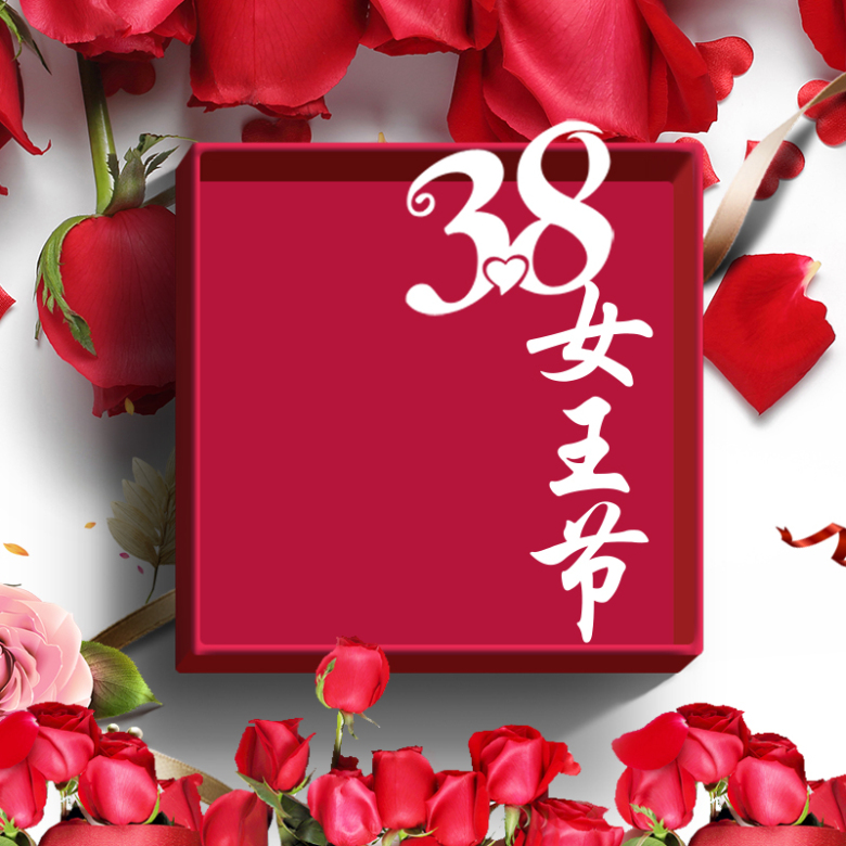 38女王节红玫瑰PSD分层主图背景素材