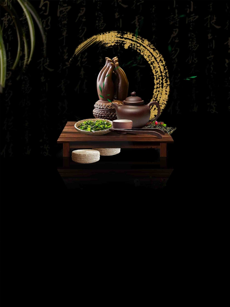 茶文化海报背景模板