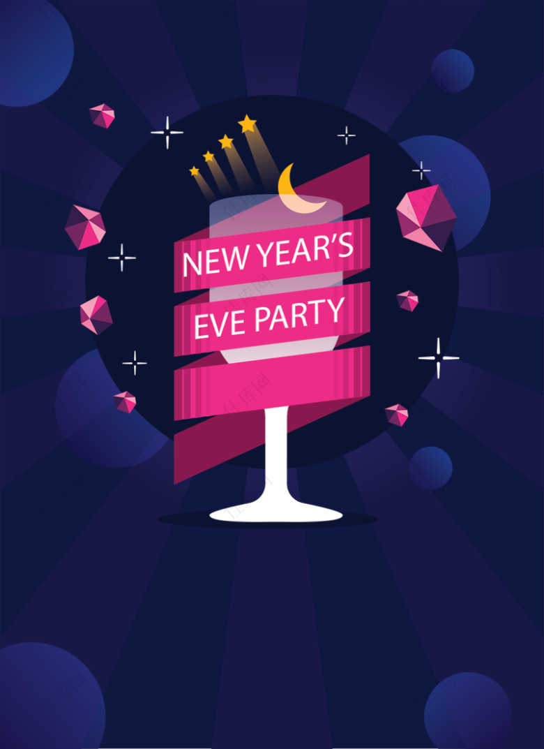 2018新年蓝色扁平酒吧派对几何海报