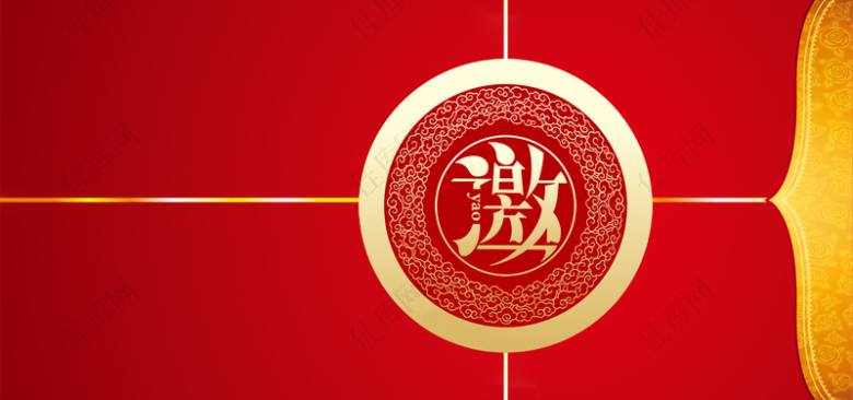 中国风狂欢新年邀请函海报背景