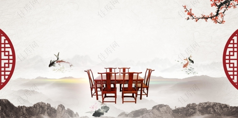 中国风古典红木家具
