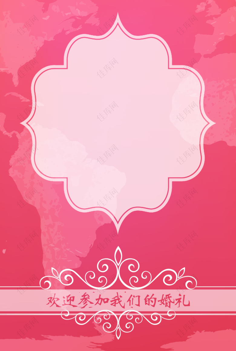 粉色婚礼指引平面背景