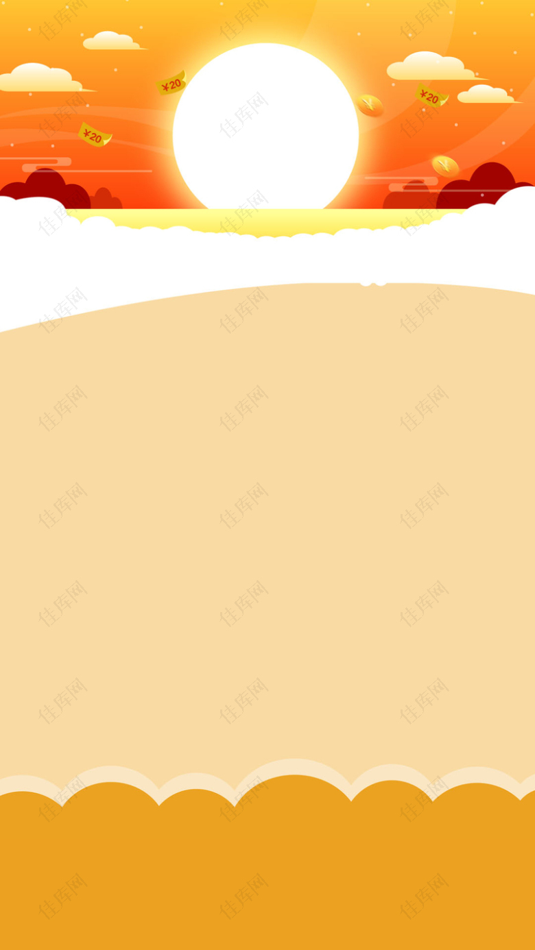 黄色太阳扁平化淘宝促销H5背景素材