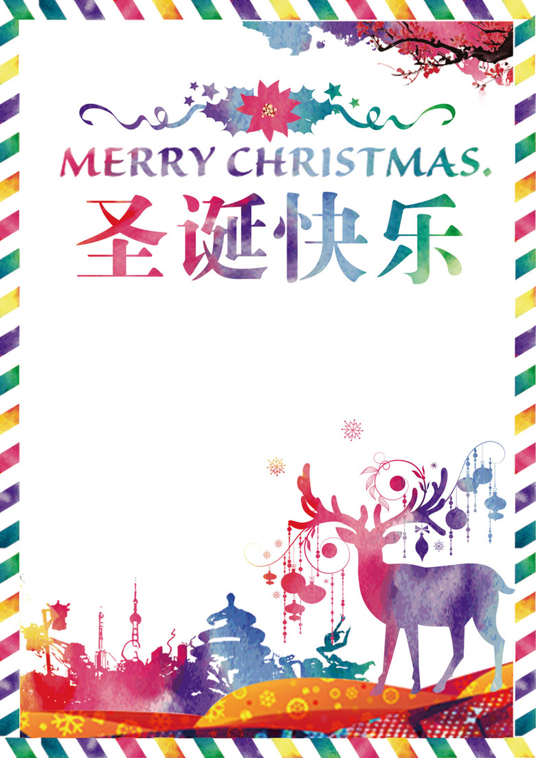 彩色水墨圣诞快乐海报背景素材