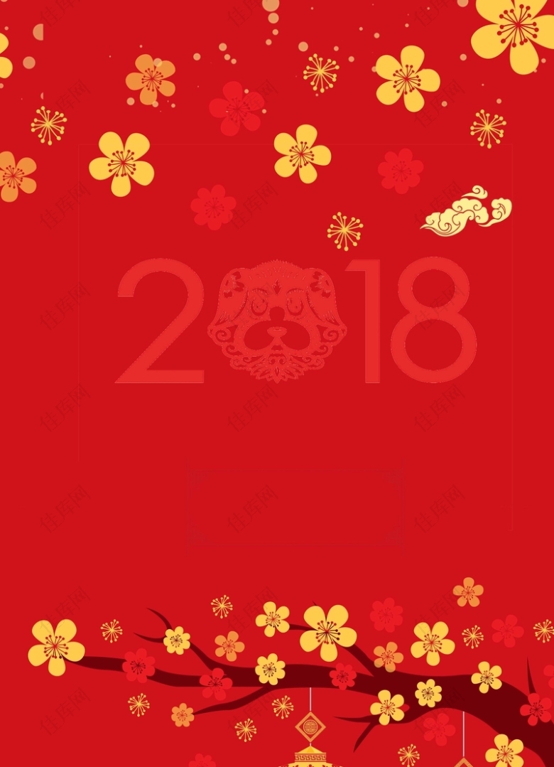 2018年狗年红色中国风晚会节目单
