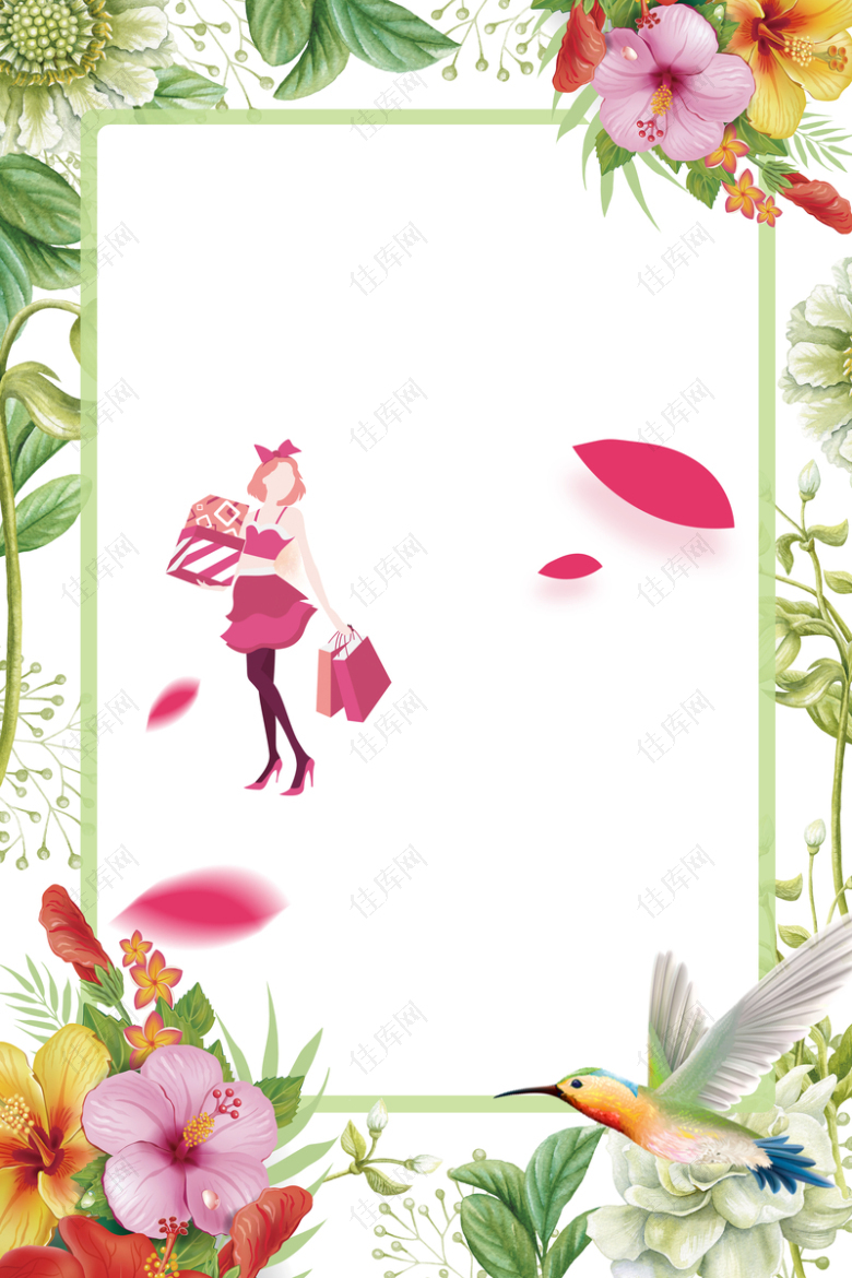 花卉绿叶幸福女人节边框海报背景素材