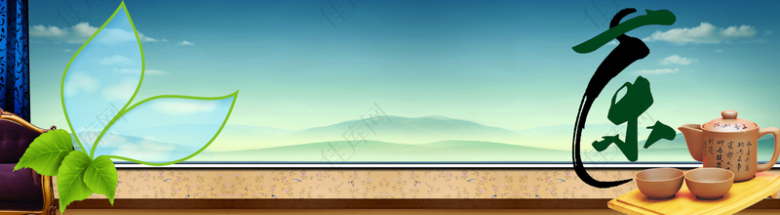 清新蓝色茶园窗台沙发阳台茶具青山背景