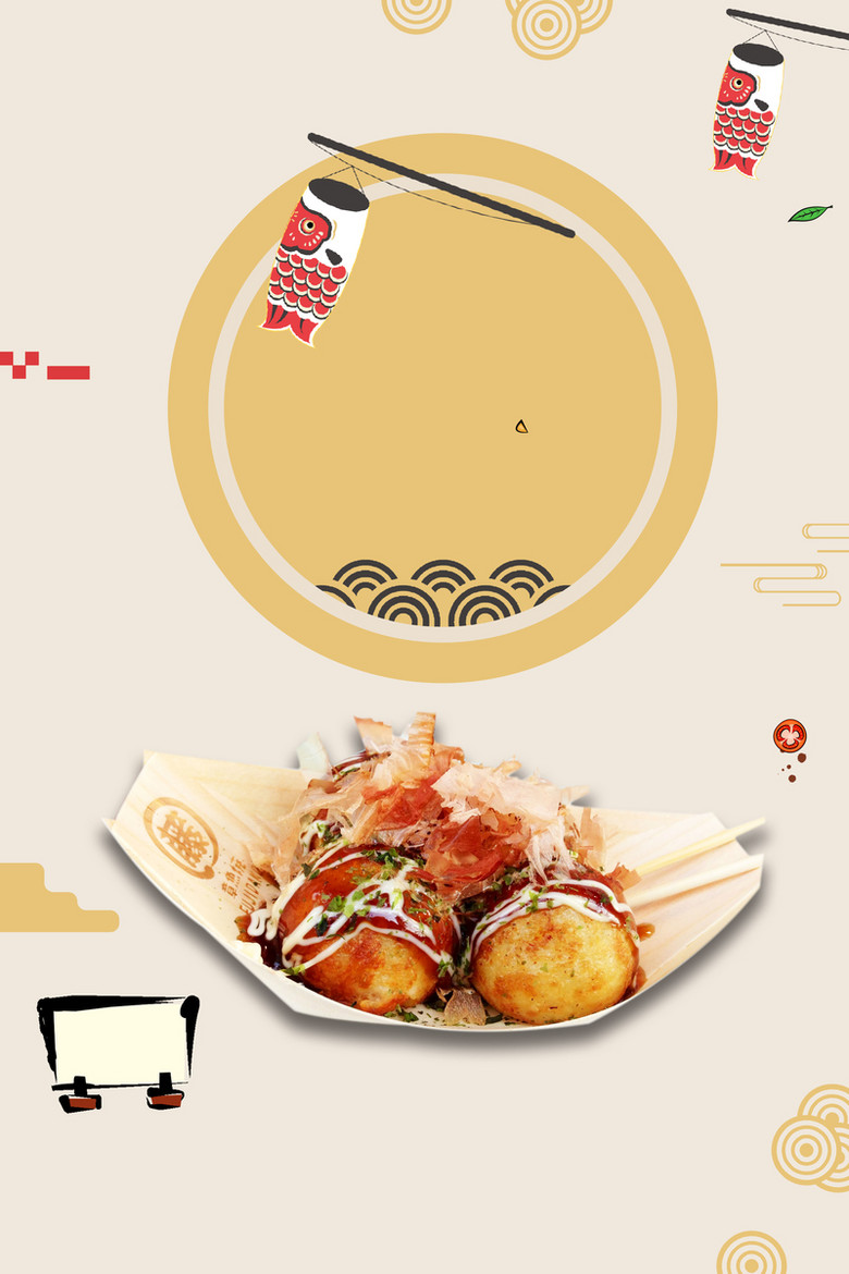 简约创意日式美食海报背景素材