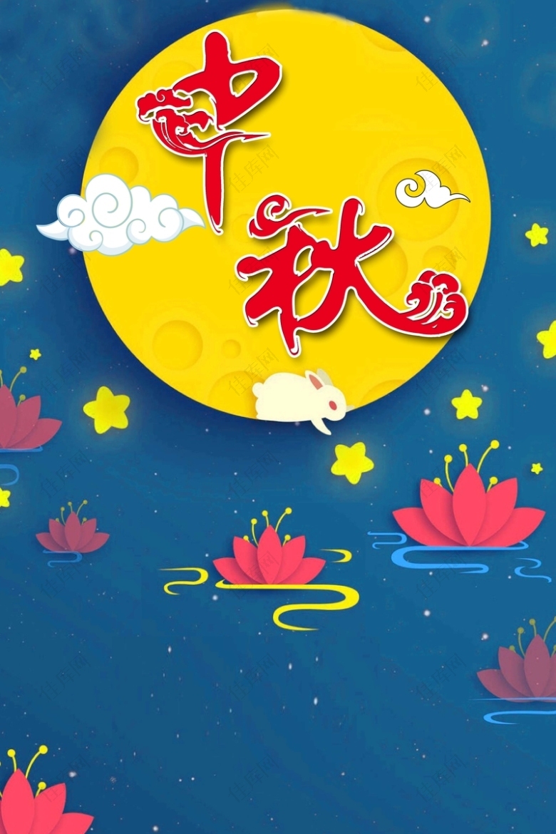 蓝色创意中国风中秋节背景素材