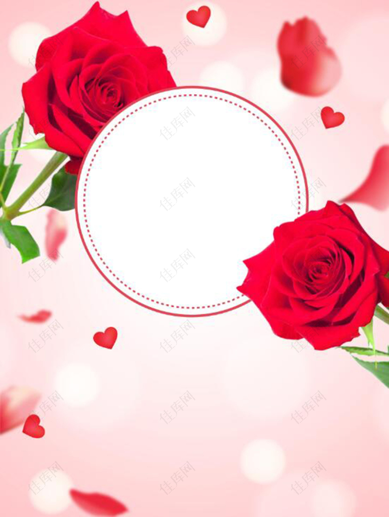 粉色唯美玫瑰520鲜花预定海报背景