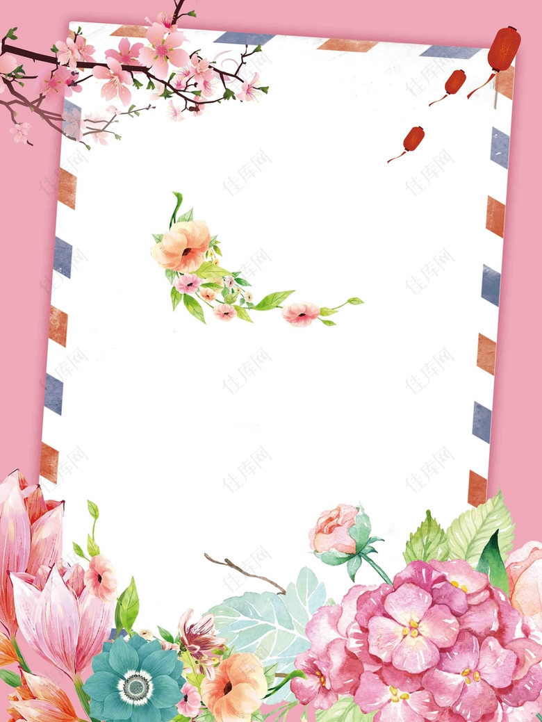 粉色鲜花感谢师恩教师节海报背景