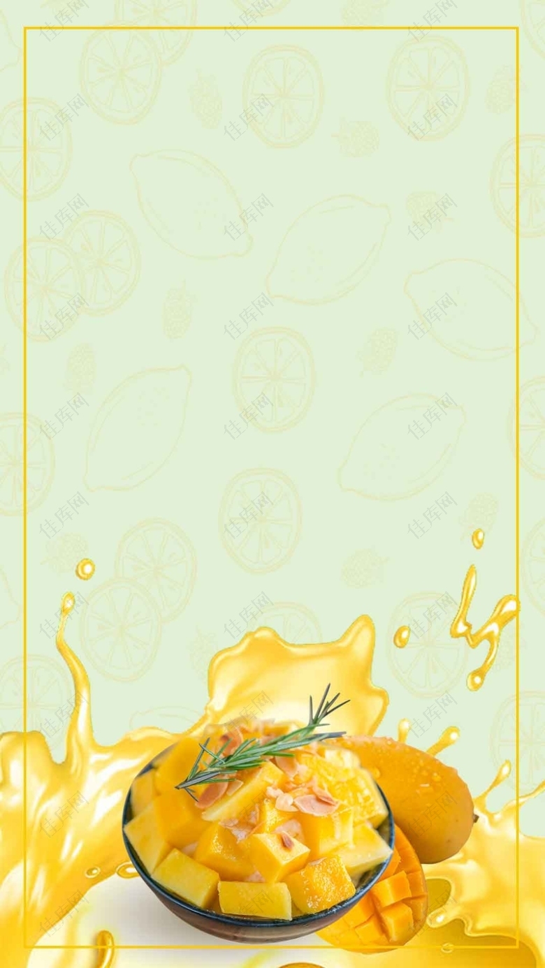 新鲜芒果活动甜品店H5背景素材