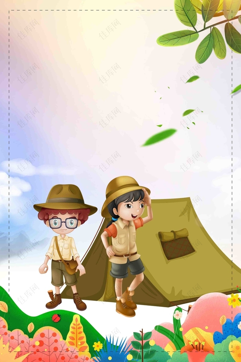 卡通暑假欢乐行旅行旅游夏令营野外海报