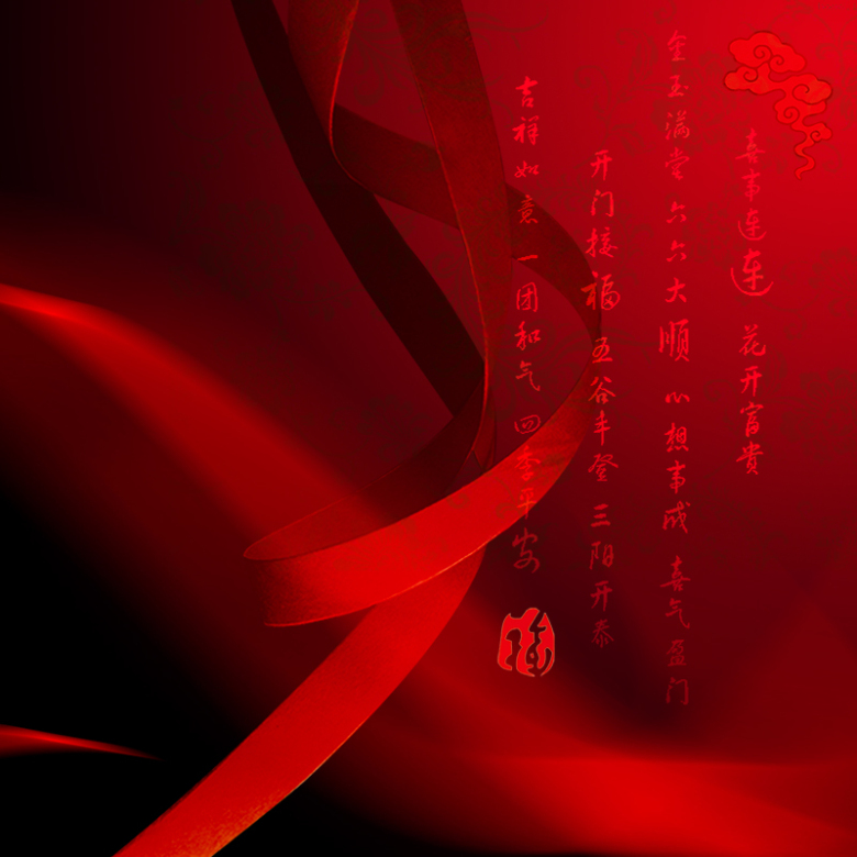 红色中国风乐器背景