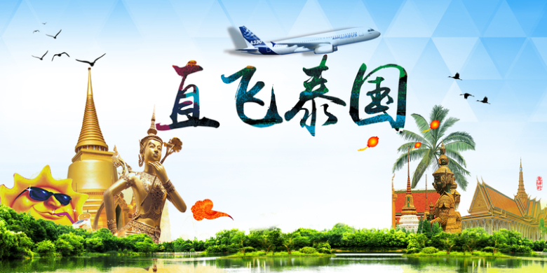 泰国旅游飞机宣传海报背景
