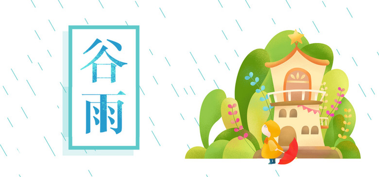 谷雨绿色卡通banner