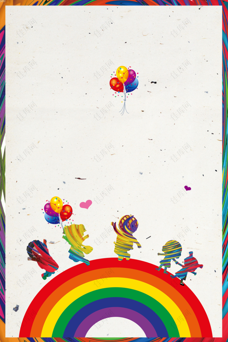 六一儿童节快乐海报背景素材