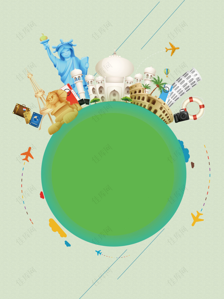 世界旅行环球旅游海报背景