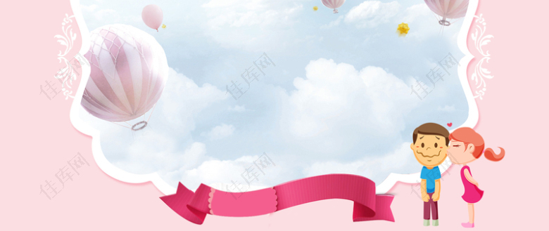 卡通告白日蓝天热气球粉色背景