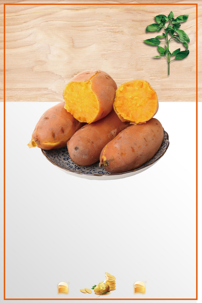 红薯清新餐饮美食宣传促销海报