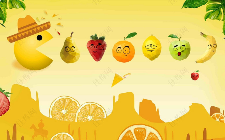 创意水果海报设计背景模板