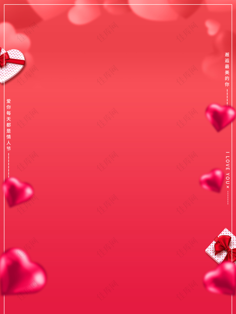 红色520情人节背景图