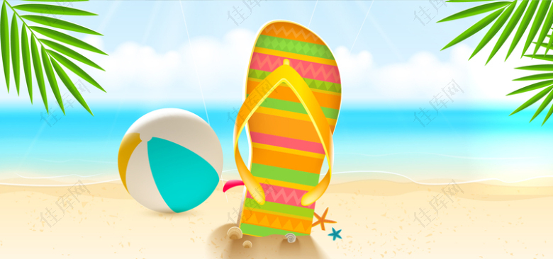 淘宝矢量卡通夏日沙滩鞋皮球树叶海边海报