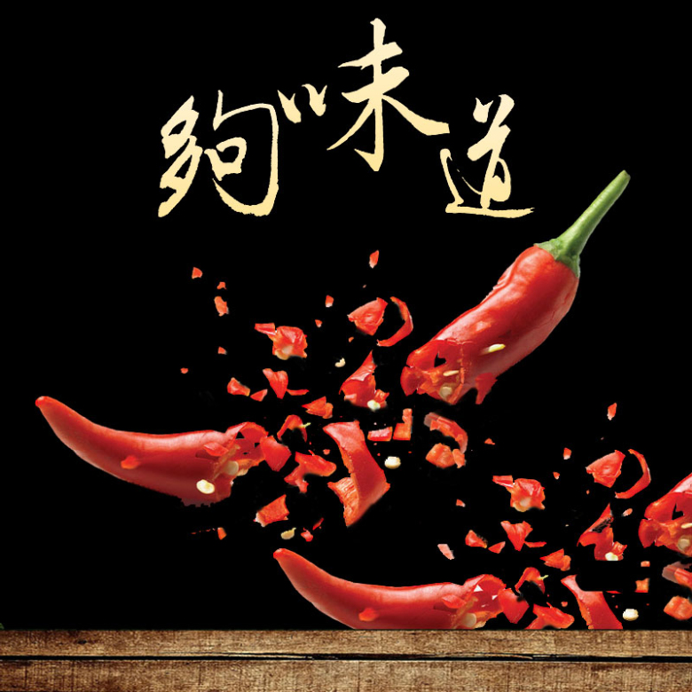 辣椒食材背景促销主图