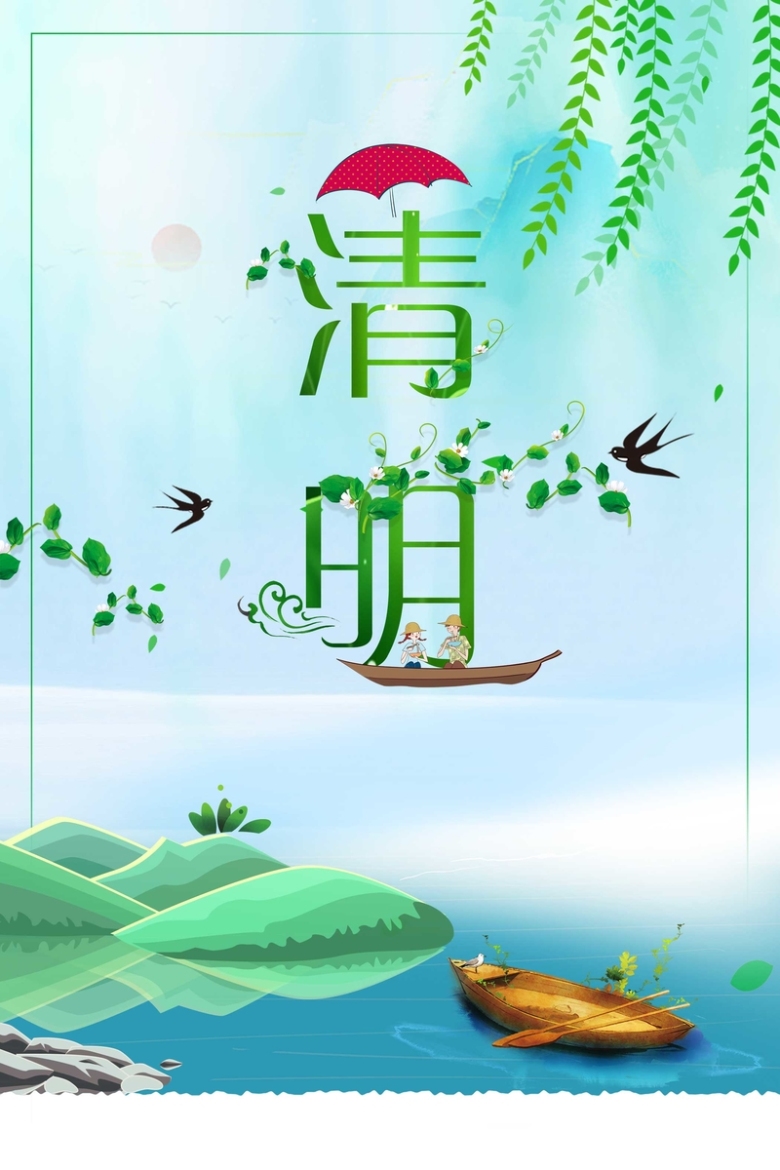 中国风清明节创意海报