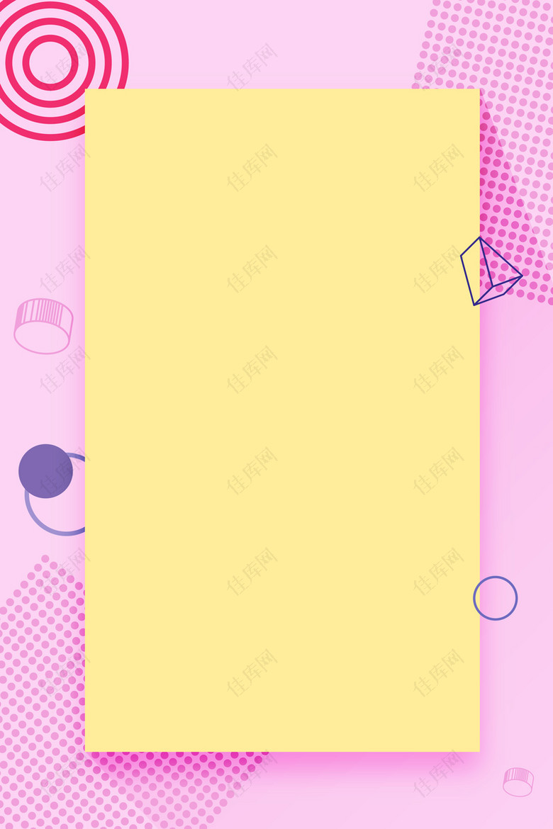 粉色小清新几何边框背景图