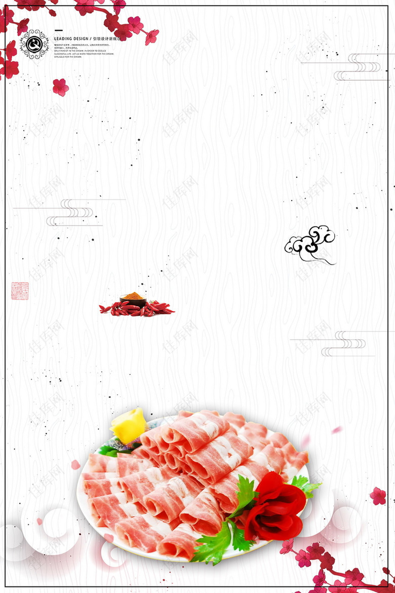 中华美食羊肉火锅海报