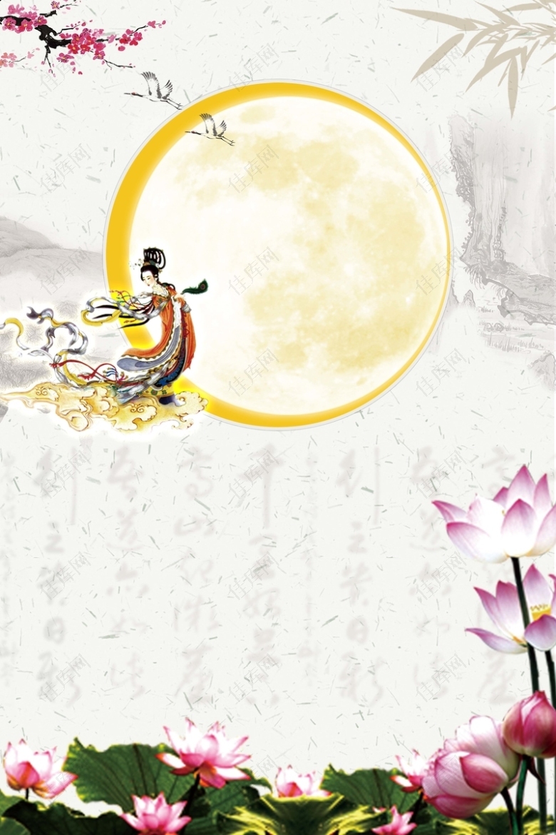 中国风花好月圆中秋节海报背景素材