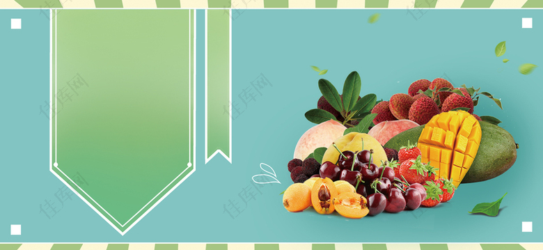 美味水果组合简约几何背景