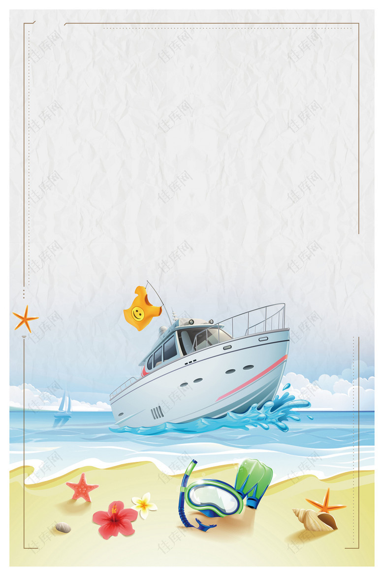 夏季出游游轮旅行海报背景素材