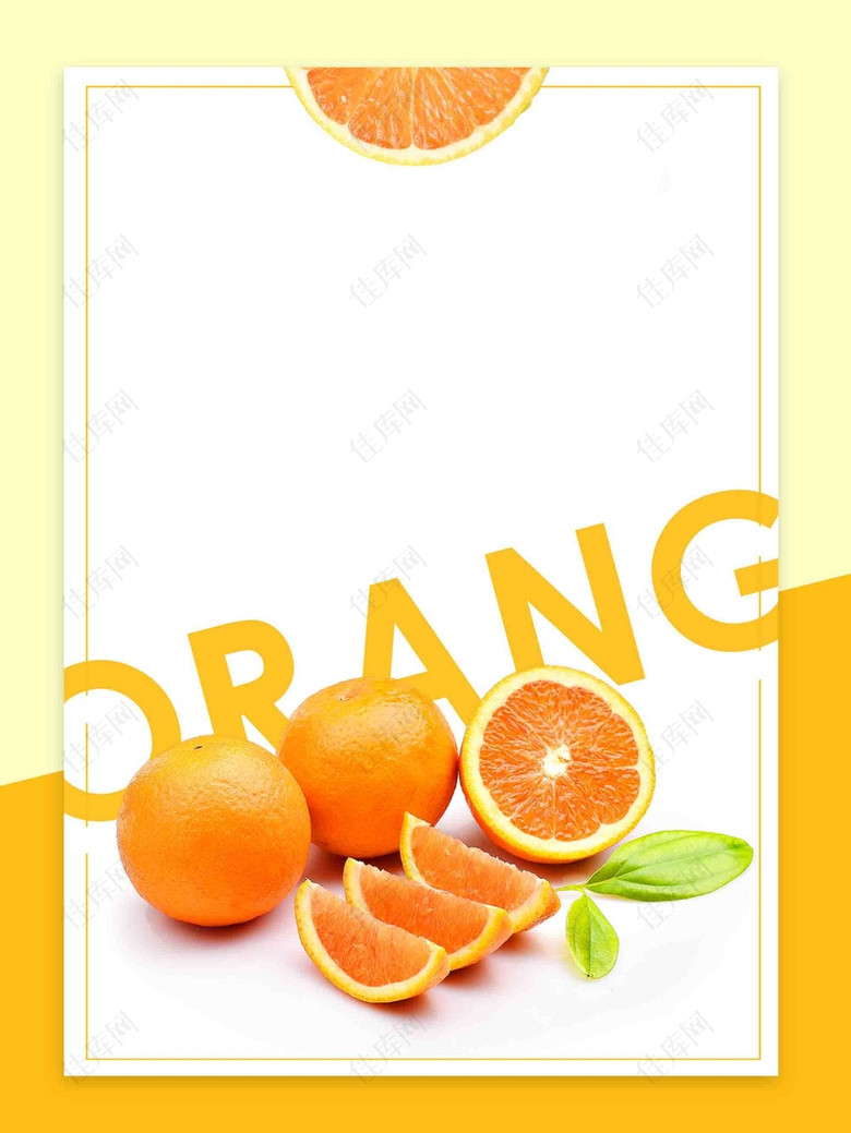 秋季水果橘子水果店促销海报背景模板