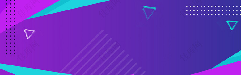三角双11促销几何紫色背景
