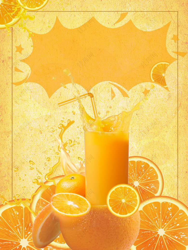 矢量创意橙子饮品海报背景素材