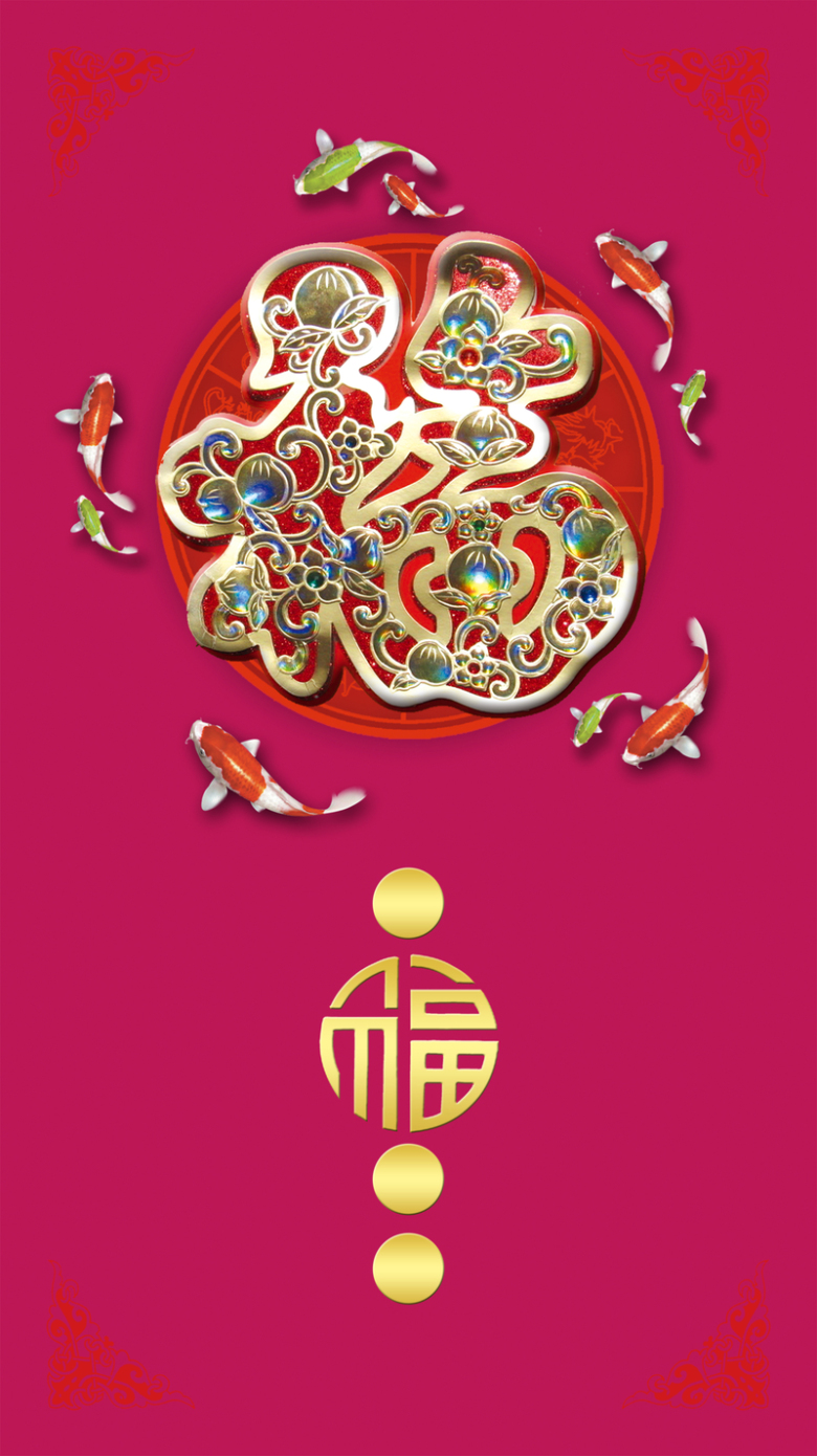 中国风中式花格上的花福字背景素材