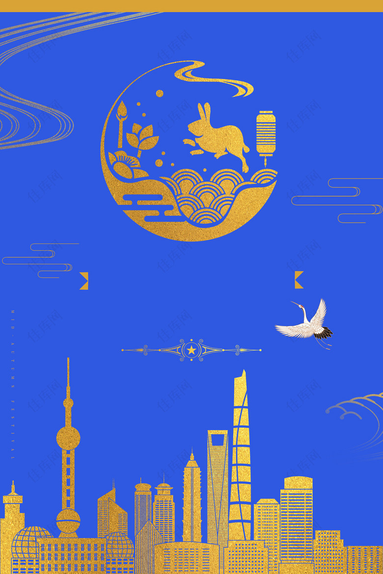 蓝色创意剪纸喜迎国庆中秋节背景