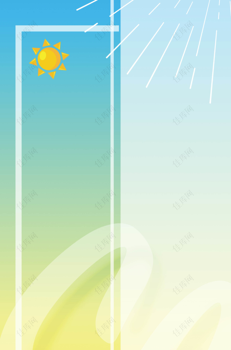 夏日阳光扁平广告海报背景