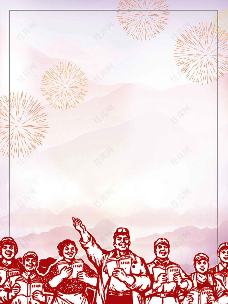 喜迎国庆国庆节促销海报背景模板