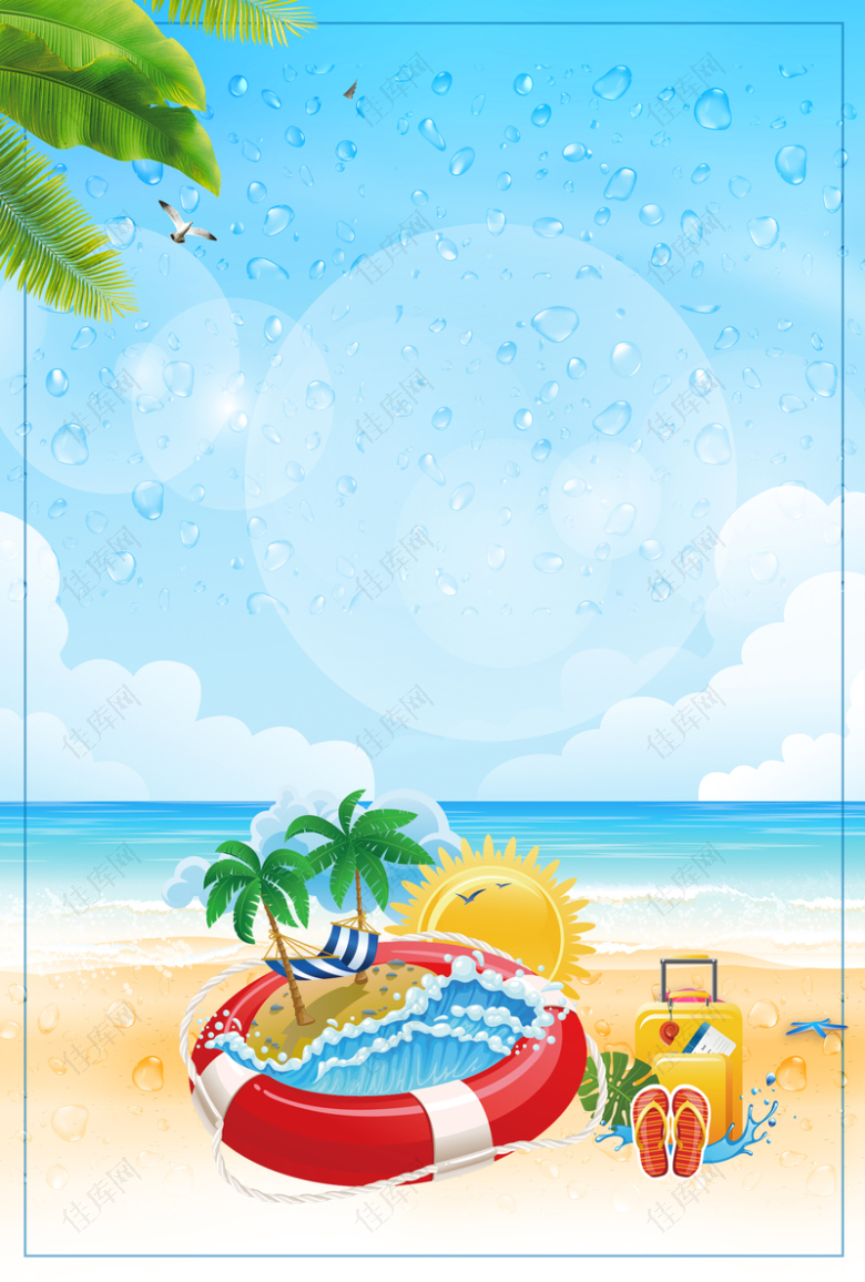 清新夏季海滩度假旅游海报背景